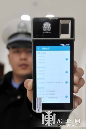 交警查驾照用警务通缩略图