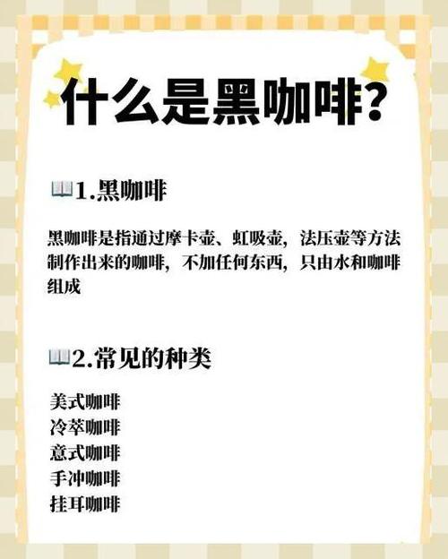 黑咖啡怎么冲泡比较好缩略图