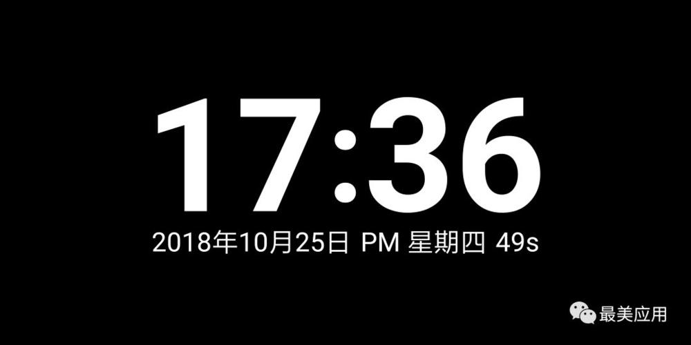 手机关屏幕显示时间缩略图