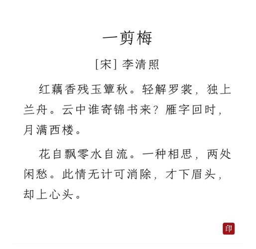 琵琶弹奏《一剪梅》缩略图