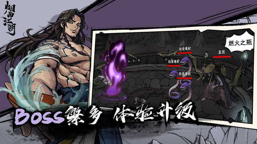 烟雨江湖辅助脚本游戏截图