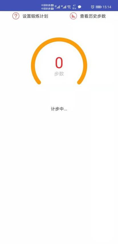 免费下载走路计步器游戏截图