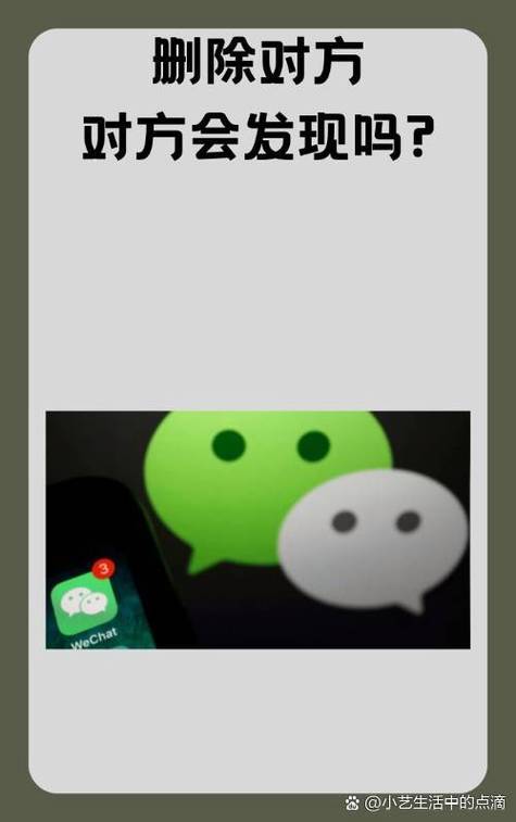 微信好友删除后对方能看到吗缩略图