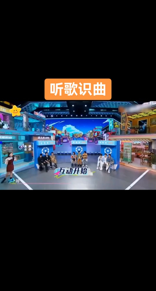 抖音全民猜歌领不到体力缩略图