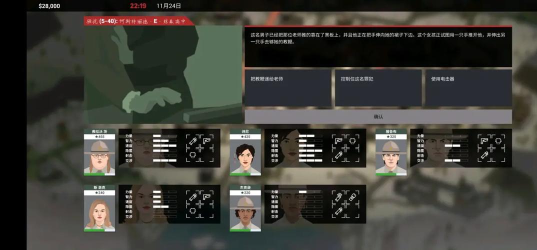 我是警察2游戏案件攻略缩略图