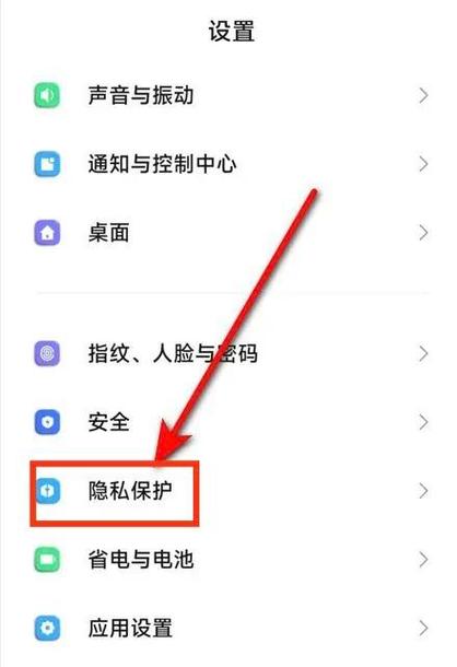 vivo怎么关闭gps定位缩略图