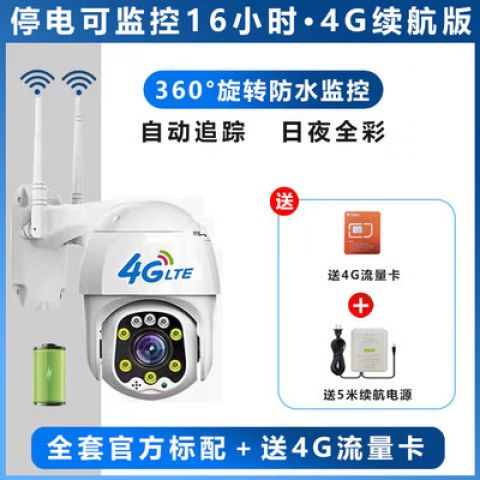 监控摄像头内置流量卡缩略图