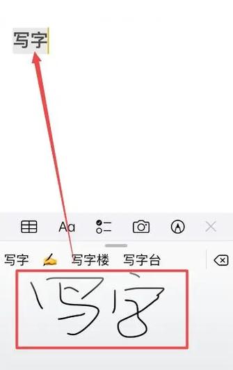 苹果手机如何设置手写输入功能游戏截图