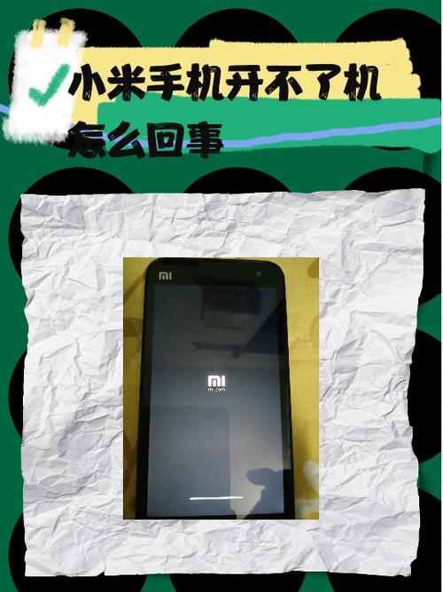 小米mix2校正电量游戏截图
