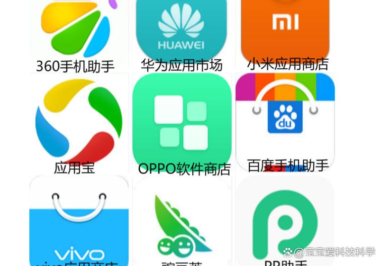 安卓平板应用宝缩略图