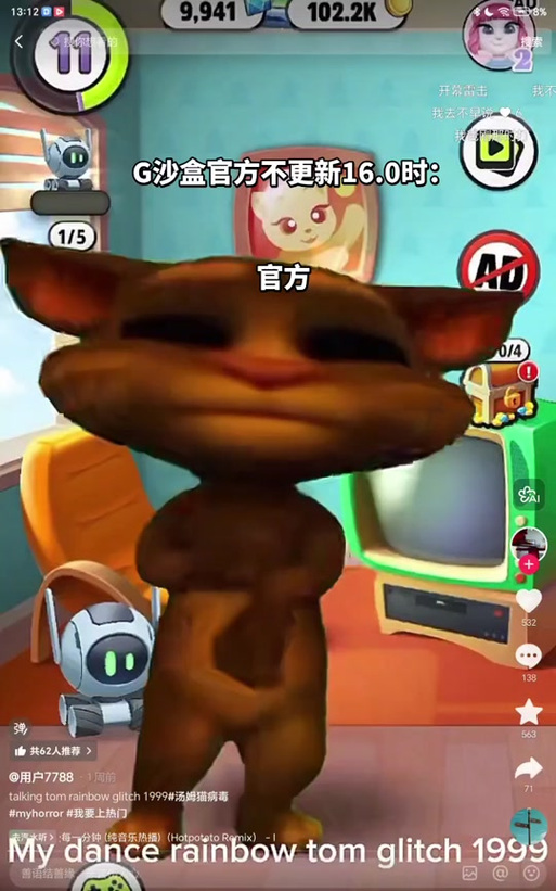 我的汤姆猫病毒App下载缩略图