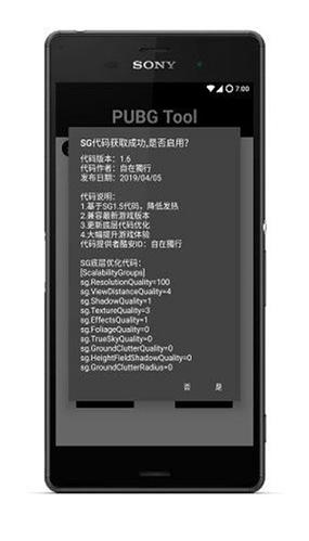 地铁逃生画质助手平板比例缩略图