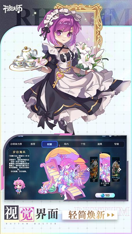节奏大师无限体力修改缩略图