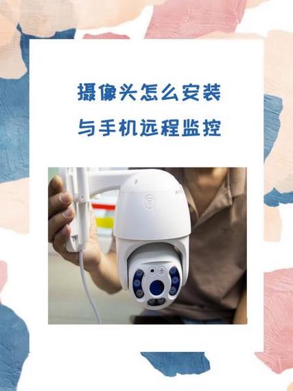 小米监控摄像头安装教程缩略图