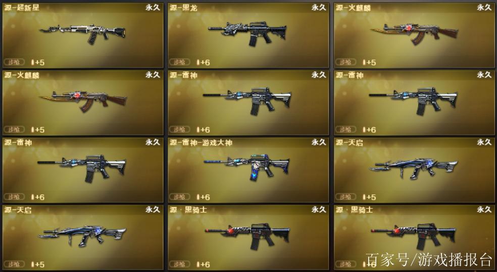 源系列武器有什么区别图标