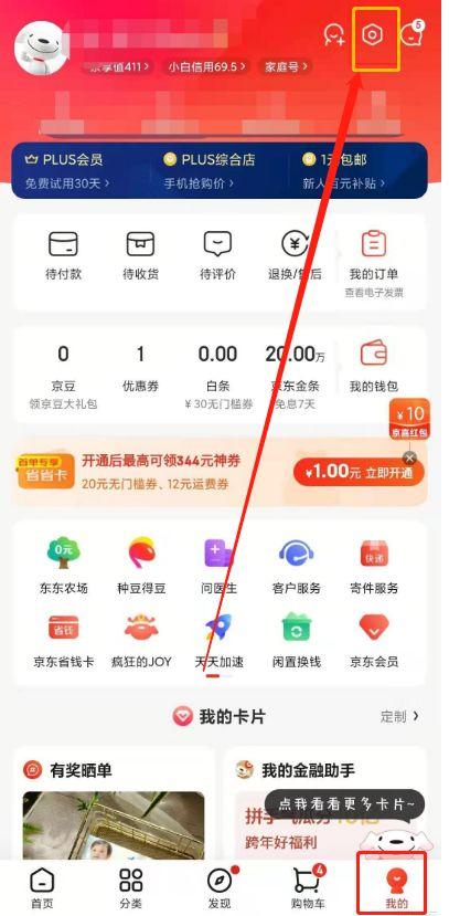 京东怎么绑定山姆缩略图