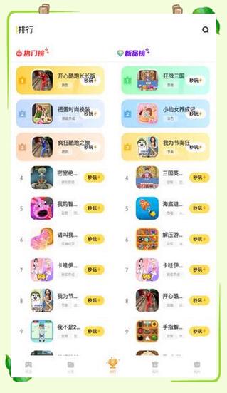 vivo手机自带小游戏缩略图