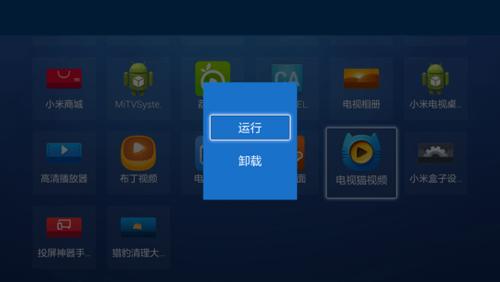 我的电视v1.4.0纯净版缩略图