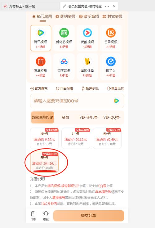 影视会员在哪里买便宜游戏截图
