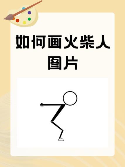 画火柴人(内置菜单)图标