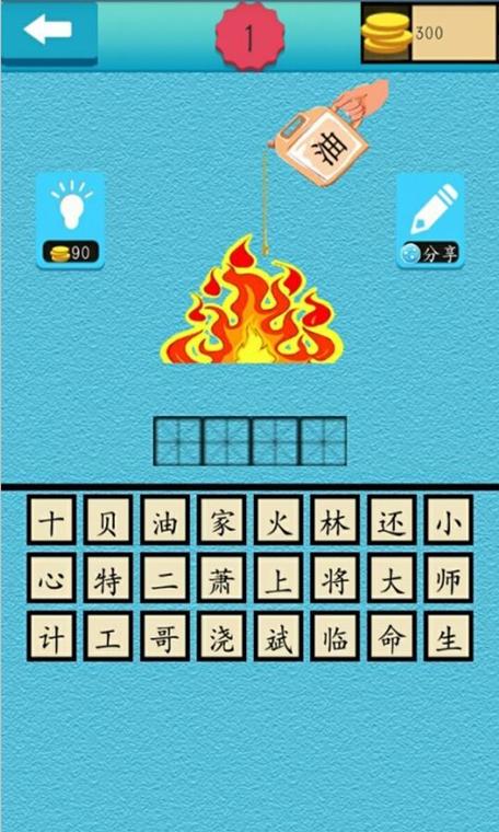 我爱猜成语下载红包版缩略图