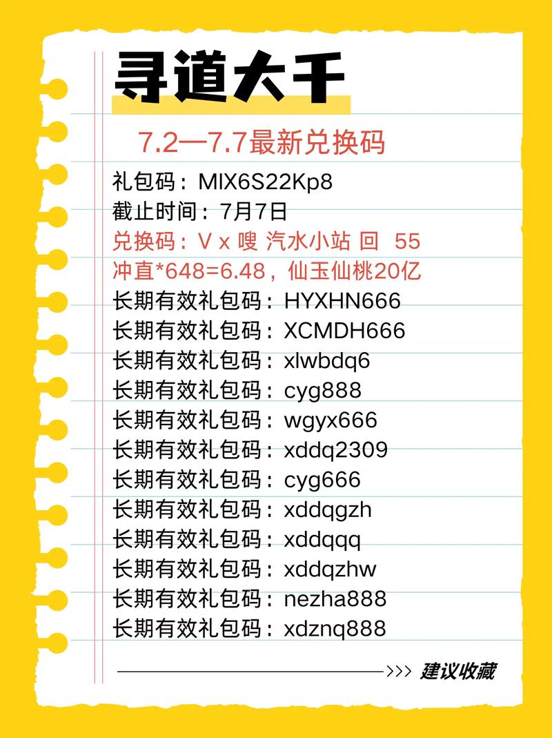 2026兑换码(永久)图标