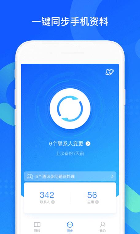 QQ辅助工具(免费)缩略图