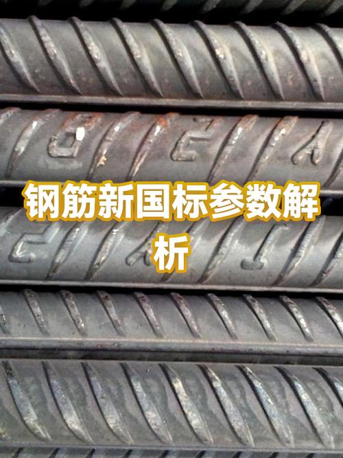 钢筋国标新标准2018游戏截图