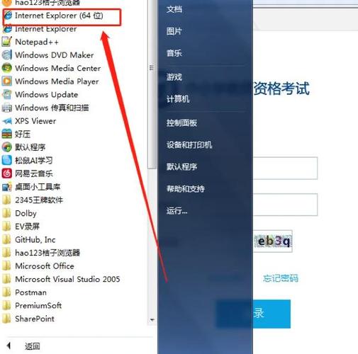 IE浏览器如何升级缩略图