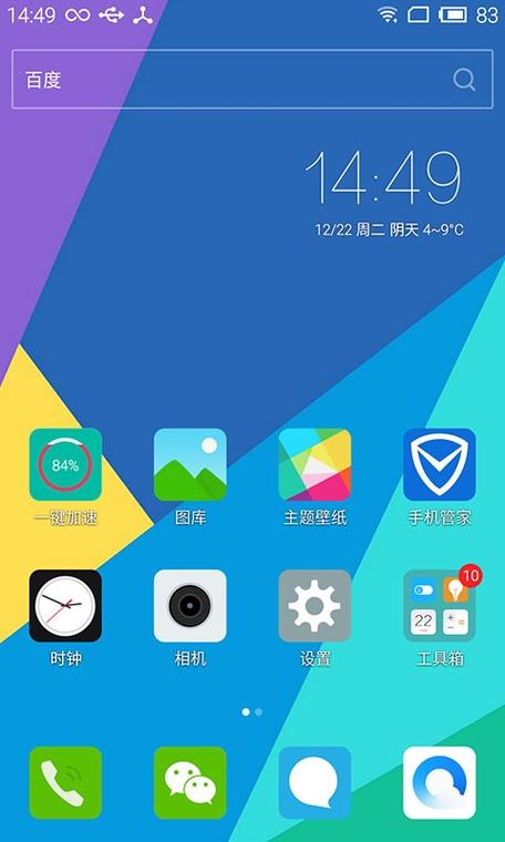 vivo手机更换主题缩略图