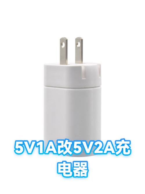 5v2a可以用5v1a充电吗图标