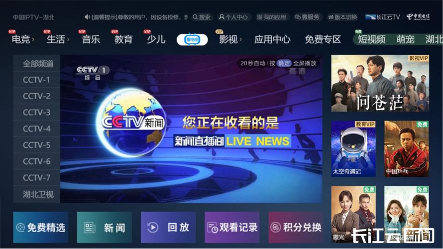 云电视TV版最新版本更新内容游戏截图