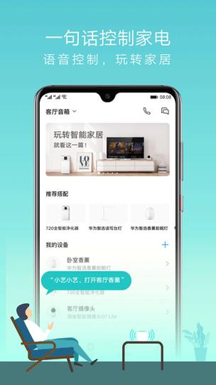 华为ai音响无法唤醒缩略图