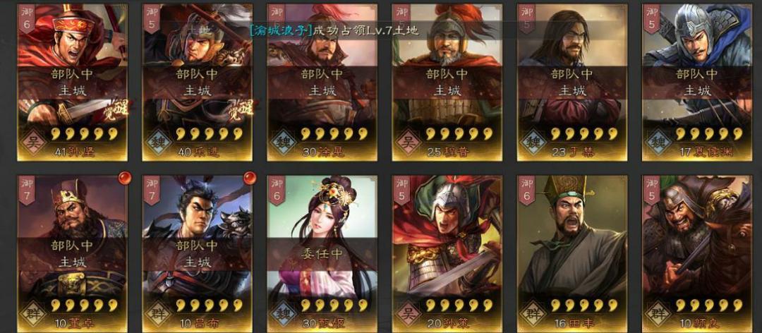 三国志战略版魏盾阵容缩略图
