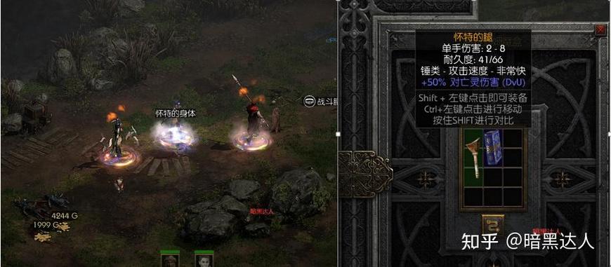 暗黑2奶牛关掉落物品列表游戏截图