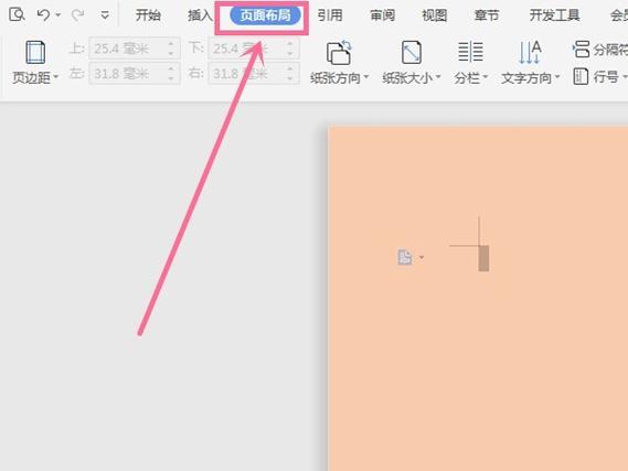word文字底色变成白色缩略图