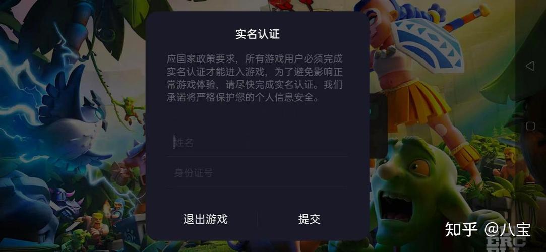 10000个有用的实名认证游戏缩略图