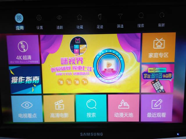 咪咕盒子安装当贝市场缩略图