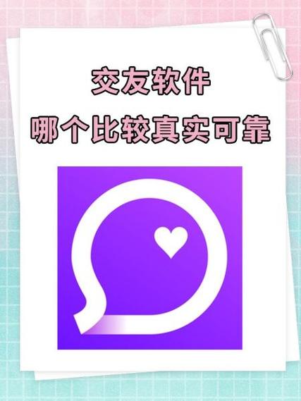 丝话交友平台是正规聊天软件平台吗游戏截图