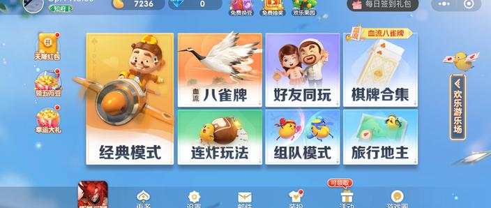 《欢乐斗地主》2026免费下载