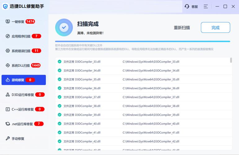 新装系统鼠标键盘没反应缩略图