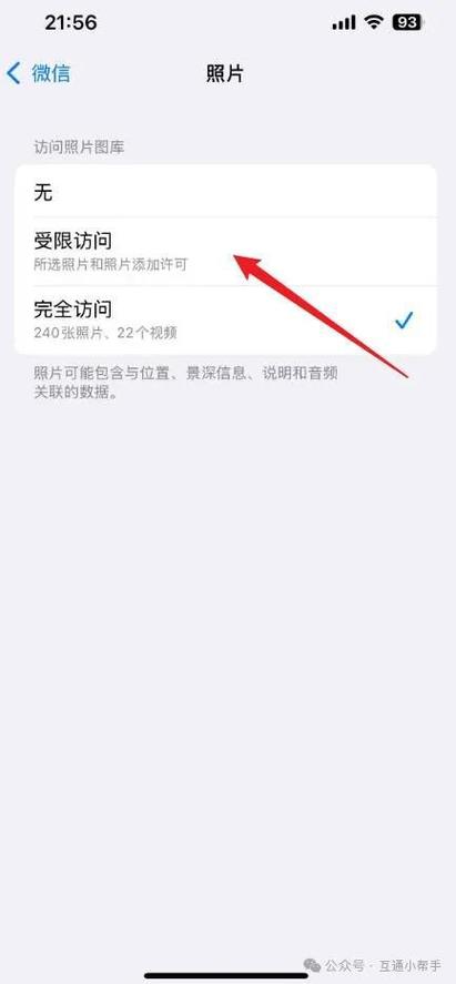 允许访问相册会被别人看到隐私吗缩略图