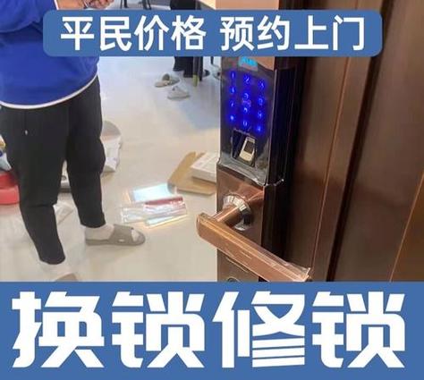 换锁芯上门大概要多少钱缩略图