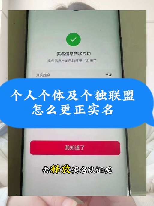 抖音实名认证了怎么解除实名认证游戏截图
