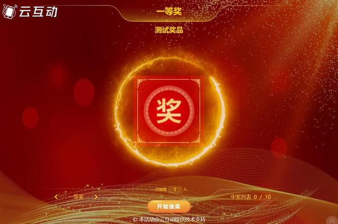 召唤抽奖系统破解版梦幻修改器