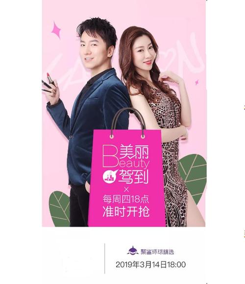 聚鲨环球精选电视购物直播缩略图