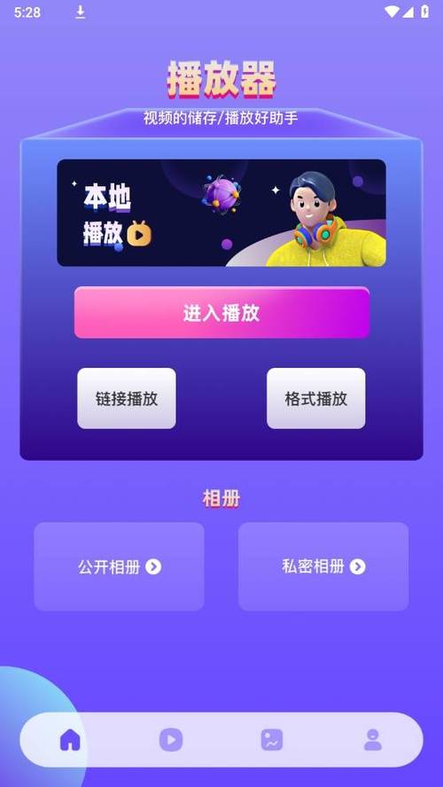 蝴蝶影视app最新版2023缩略图