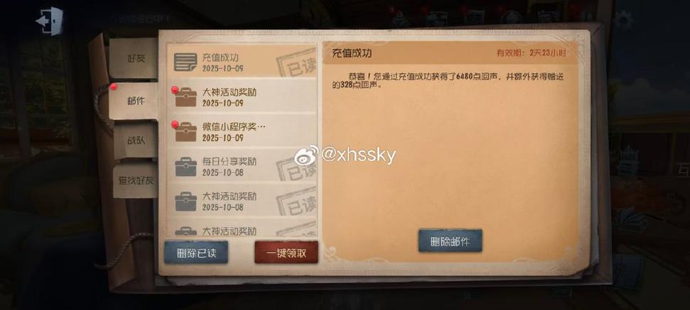 vivo游戏平台代充游戏截图