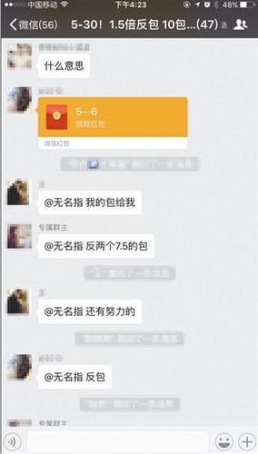 抢红包不中雷的技巧缩略图