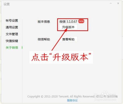 怎样升级应用版本缩略图